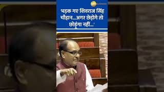 Shivraj Singh Chouhan’s Heated Speech: 'Congress Responsible for 28 Farmer Deaths!