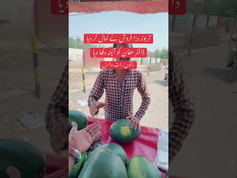 #watermelon 🍉 #watermelonjuice  #draffanqaiser #facts #todayviralvideo #foryou #dehli #ipl #final