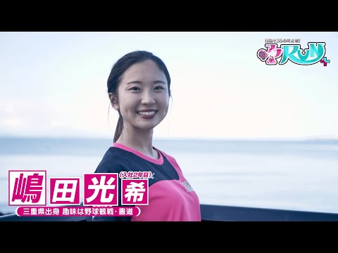 【下田市】嶋田アナが走り抜く！#28【アナRUN＋】