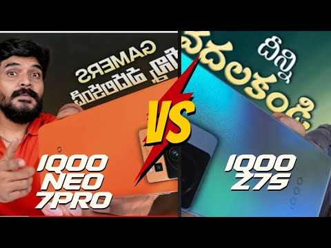 Iqooneo7pro Iqooz7s mobile review explanation telugu @Prasadtechintelugu #viral # #unboxing