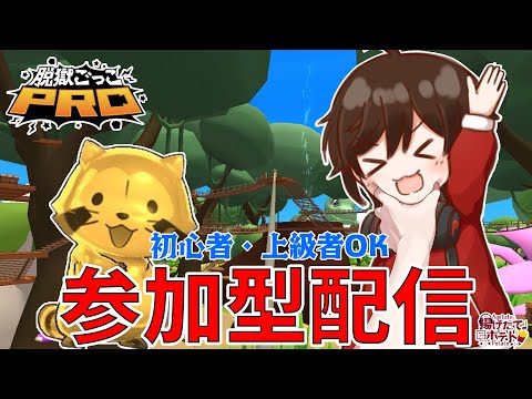 脱獄ごっこPRO1.5周年チケット貯める（3）！！【#揚げポテLIVE】