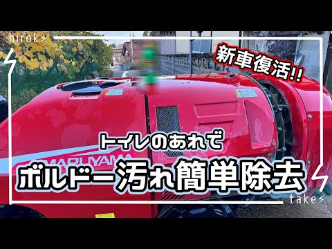 【節約】ボルドー汚れを簡単に落とす方法