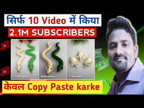 copy paste video on youtube and earnmoney | best youtube channel ideas | copypaste on youtube