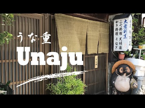 Hidden Japan   16        うな重     Unaju , the stamina food