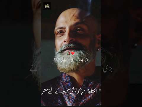 🥀 Muhabbat to hoti hi khudgharz ha best dialogue #status #hamzawrites #pakistanidrama