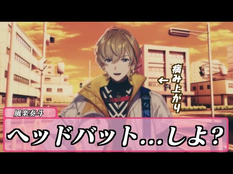 【切り抜き】エモ背景を手に入れたものの台無しにする風楽奏斗【にじさんじ/風楽奏斗】