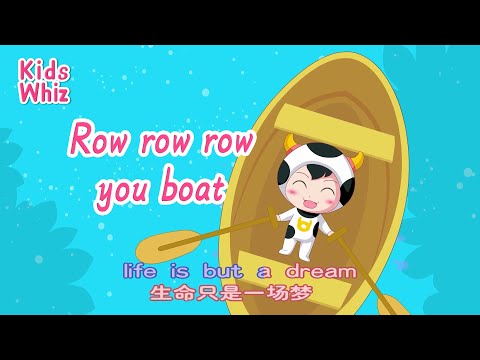 Row row row you boat | 学英文 | 英文经典儿歌 | English kids nursery rhymes |Learn English | Kids Whiz