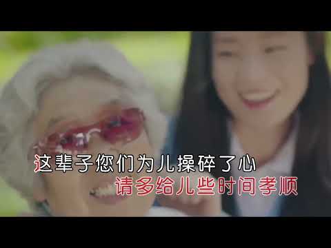 乔玲儿【含泪叫声父母亲】原版MV~KTV字幕