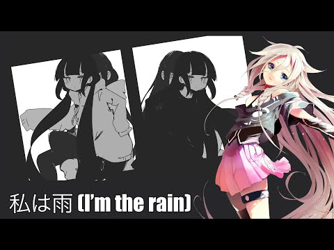 私は雨 (I'm the rain) - IA [Vocaloid Cover]