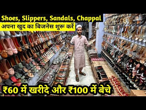 ₹60 में खरीदे और ₹100 में बेचे | Slippers, Sandals, Chappal, Jutti, Shoes | New Business Ideas