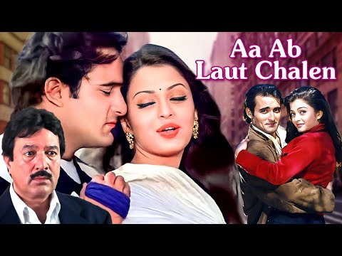 ऐश्वर्या राय - राजेश खन्ना | Aa Ab Laut Chalen Full Movie | Akshaye Khanna,     Aishwarya Rai