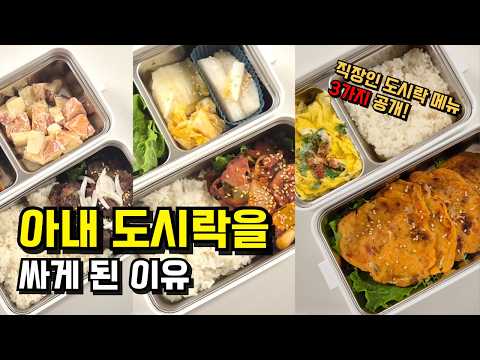 식비절약 아내 도시락 싸기👨‍🍳｜냉털 도시락💸💸｜직장인 도시락 메뉴｜고물가시대