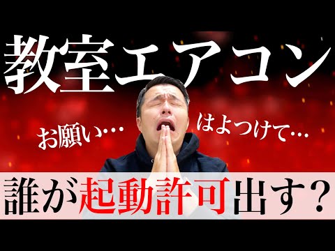 授業中に水飲んで良い学校って存在しますか？