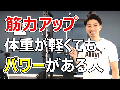 痩せているのにパワーがある人の特徴