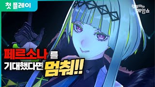 다시 아틀러스의 노예로..｜소울 해커즈2 초반 플레이 소감 간단 정리!! [PC STEAM / 엑스박스 패드]