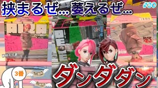 【ダンダダン】挟まる設定で大苦戦！？クレーンゲームで人気景品ダンダダンのモモ・アイラを攻略！【ベネクス浦和／GIGO／フィギュア／クレーンゲーム／綾瀬モモ／白鳥あいら／luminasta／ルミナスタ】