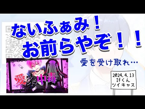 【いれいす　切り抜き】ないこくんの周年の話【Ifくん】