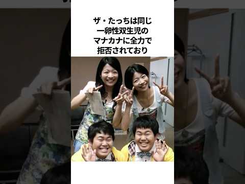 ザ・たっちのぶっ飛んだ爆笑エピソード【総集編】 #芸人 #雑学 #ナインティナイン #矢部浩之 #夫婦 #チャンス大城