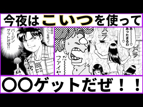 【コンプラ】金田一「今夜はこいつを使って バージンゲットだぜ！！」は許されるのか【あにまんネタ】