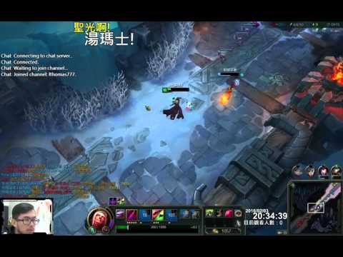 聖光啊!湯瑪士!實況臺 [LOL] S6 ARAM - 弗拉迪米爾 128