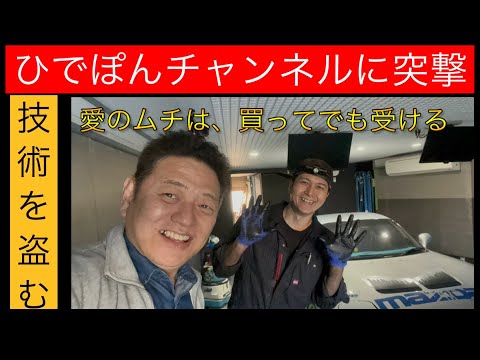 【CX-60】有名なリチャージさんで修行！１日目【Vlog】