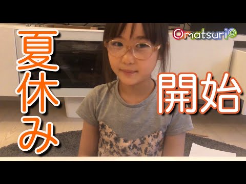 【夏休みの目標】夏休み前夜の姉妹の様子🧟