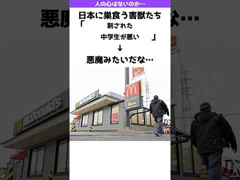 【狂ってる】北九州の中学生○傷事件の被害者叩き→悪魔みたいだな