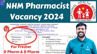 Pharmacist Jobs at NHM || For Fresher Pharma Jobs at NHM || UPUMS & JIPMER Pharmacist Result Update