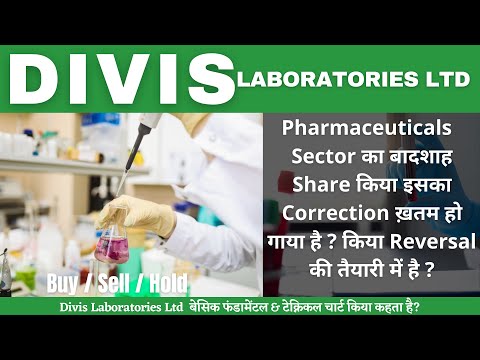 Divis Lab Share Latest update, Divis Lab analysis, Divis Laboratories News #Syed's-StockMarket