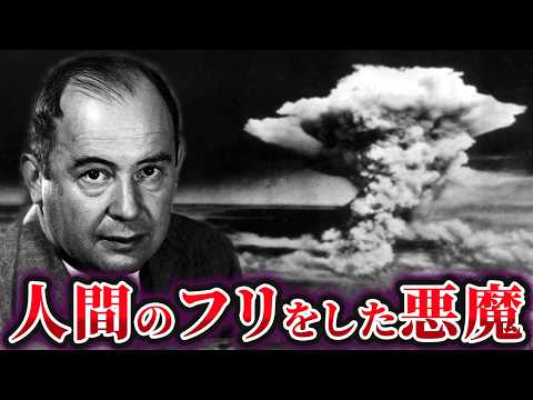 【ゆっくり解説】人類を破滅へと導く…。最悪の発明をしたIQ300の天才