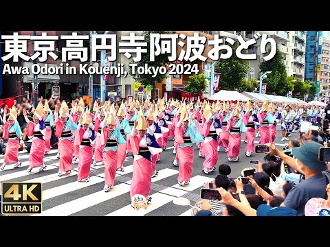 [4K] Traditional Japanese  Awa Odori dance in Koenji, Tokyo, attracts one million spectators. 2024