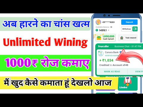 Bet Win Tricks | Betco App Se Paise kaise kamaye | Betco App Real Or Fake | Betco Win Tricks