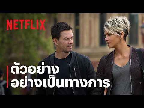 The Union | มาร์ค วาห์ลเบิร์ก + ฮัลลี เบอร์รี | ตัวอย่างภาพยนตร์อย่างเป็นทางการ | Netflix