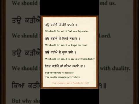 ਗੁਰਬਾਣੀ ਸ਼ਬਦ। ਸ੍ਰੀ ਗੁਰੂ ਗ੍ਰੰਥ ਸਾਹਿਬ।ਵਾਹਿਗੁਰੂ।qoutes #motivational #reallife #inspiration#moralstori
