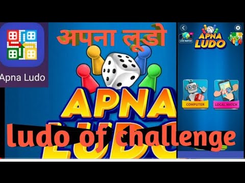 Apna Ludo || Ludo Game Tricks || 77 Apk