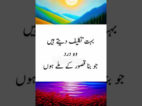 Urdu poetry