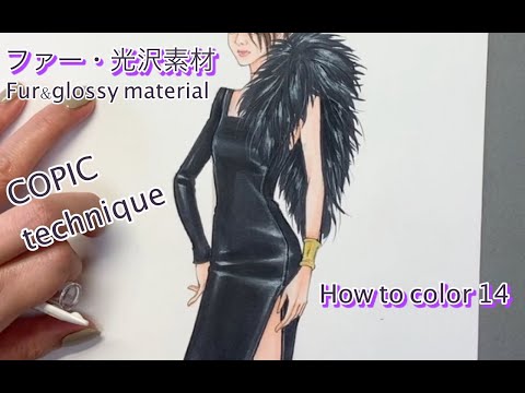 ◆コピックで素材表現！ ◆ファー・光沢素材◆How to color  14◆Fur and glossy materiall