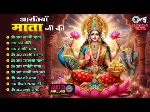 आरतियाँ माता जी की | Laxmi Ji Ki Aarti | Om Jai Lakshmi Mata | Laxmi Mata Bhajans | Diwali Jukebox