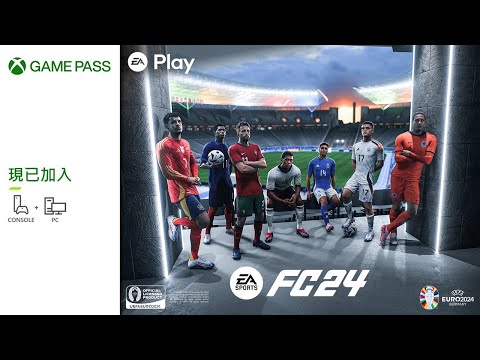 SwagHK 852 打機台特別呈獻：Xbox game pass 本月大作--Fc 24 |順便傾吓歐國盃十六強