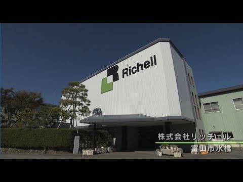 リッチェル 会社案内