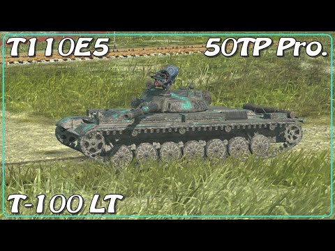 50TP Prototyp • T-100 LT • T110E5 • WoT Blitz *SR