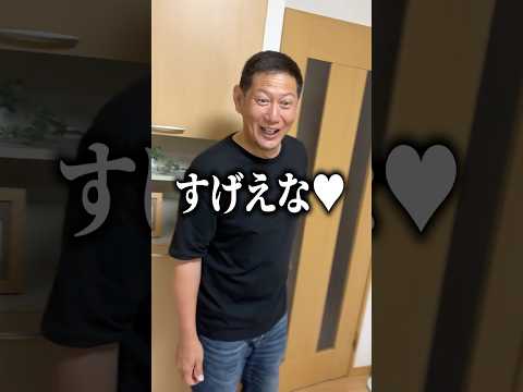 お父さんに北海道旅行プレゼントしてみた！！