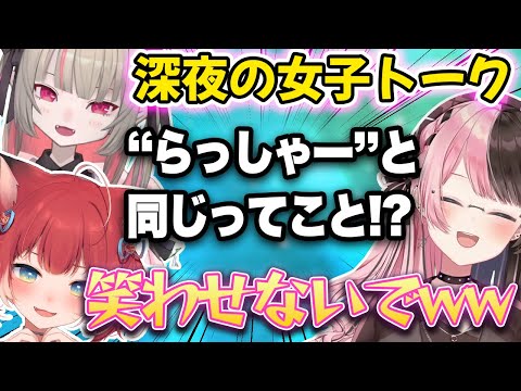 【 VCR RUST 】娘たちの深夜の恋バナに思わず笑ってしまう橘ひなの【ぶいすぽっ！/切り抜き】