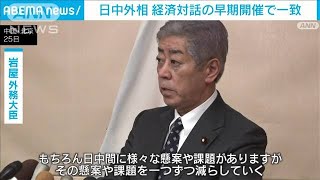 日本産牛肉の輸入再開で日中協議の早期再開を確認　岩屋外務大臣が中国王毅外相と会談(2024年12月25日)