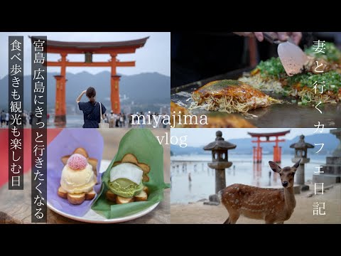 Hiroshima, Miyajima trip - Japan's most beautiful torii gate, a world heritage site