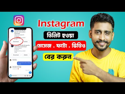 Recover Deleted Chat Photo Videos on Instagram 2024 ⚡