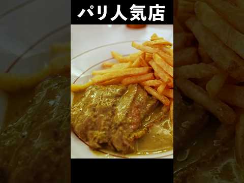 【レシピ非公開】シェフが超人気店の秘伝料理を再現してみた結果・・ #shorts