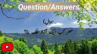 New Quiz/Answer video||mcq video