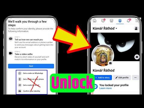 facebook unlock kaise kare। facebook account locked how to unlock।Facebook locked how to unlock।#200