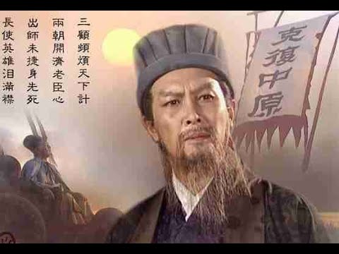 【古琴Guqin】《卧龙吟》The Song of Crouching Dragon三顾频烦天下计，两朝开济老臣心